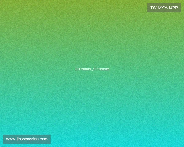 2017轮滑官方赛事_2017年轮滑世锦赛 2017轮滑官方赛事_2017年轮滑世锦赛