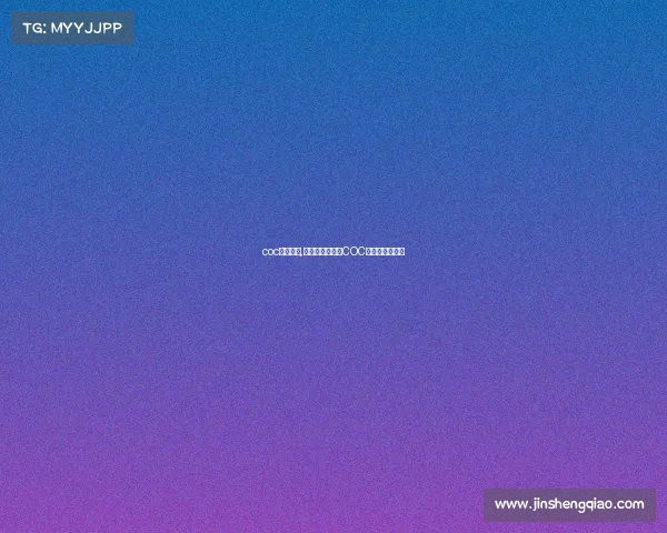 coc赛事场地,燃擎竞逐热土，COC赛事场地新篇章