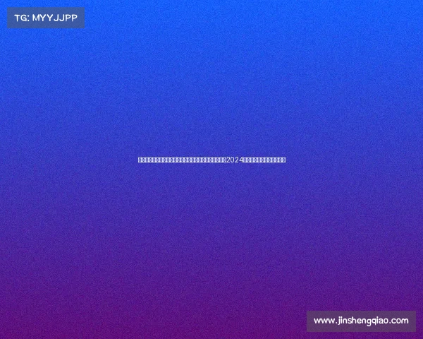 中国功夫再现擂台、汇聚全国武林高手展现中华武术精髓2024年中国功夫锦标赛激情开赛