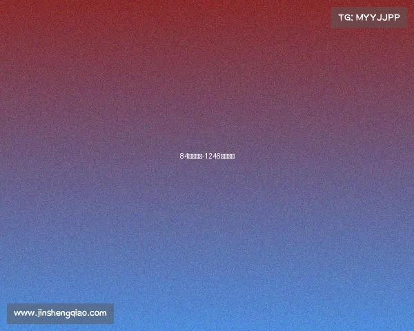 84电子竞技-1246电子竞技